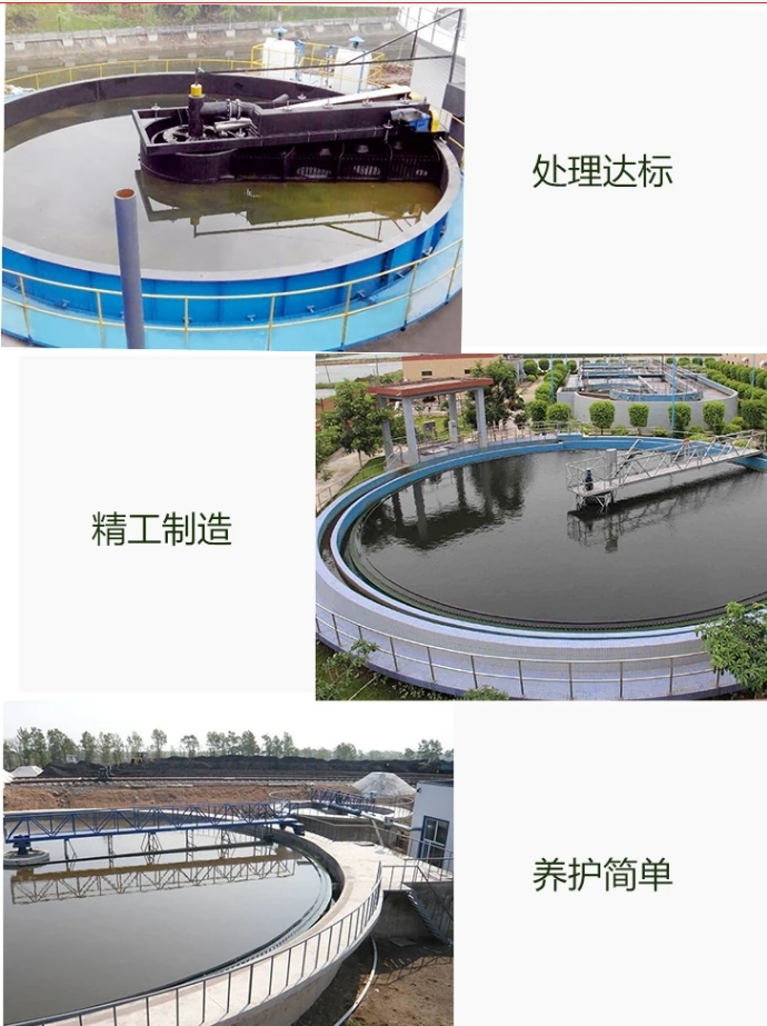 净水厂浓密机